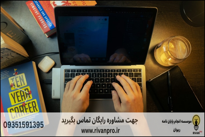 10 بهترین موسسه انجام پایان نامه رشته معارف اسلامی و حقوق