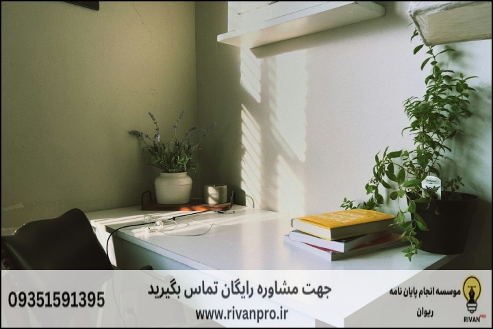 10 بهترین موسسه انجام پایان نامه رشته مدرسی معارف قرآن و حدیث