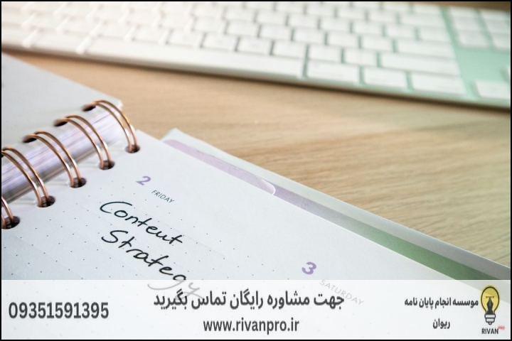10 بهترین موسسه انجام پایان نامه رشته کلام اسلامی