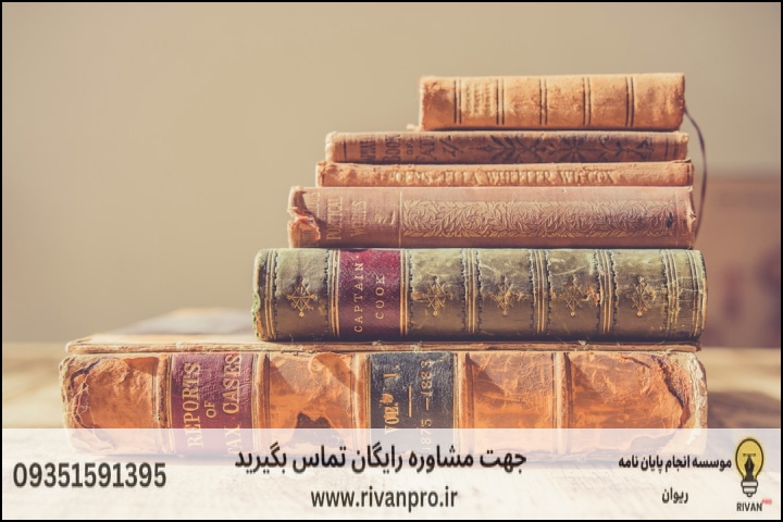 10 بهترین موسسه انجام پایان نامه رشته فلسفه اخلاق اسلامی