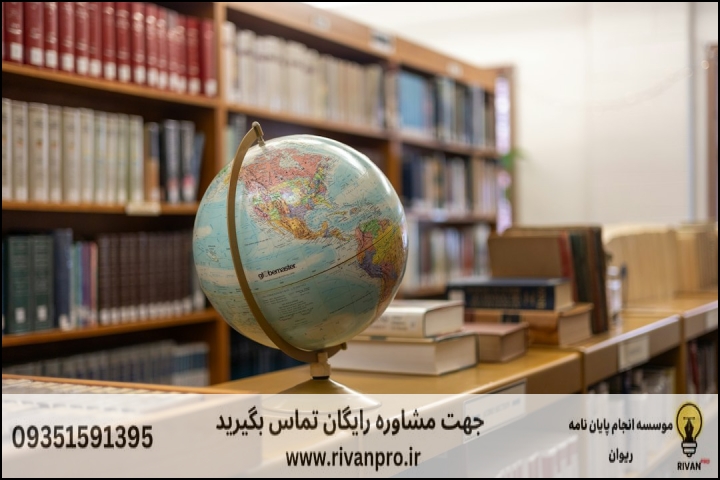 10 بهترین موسسه انجام پایان نامه رشته مطالعات منطقه ای