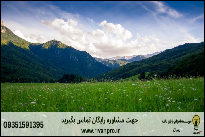 10 بهترین موسسه انجام پایان نامه رشته فلسفه علم — تصویر 1