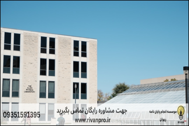 10 بهترین موسسه انجام پایان نامه رشته باغبانی گرایش تولید محصولات گلخانه ای — تصویر 1