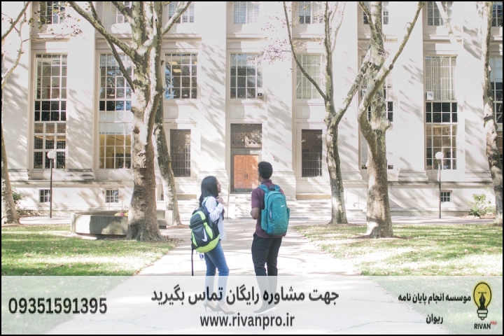 10 بهترین موسسه انجام پایان نامه رشته ترویج و آموزش کشاورزی — تصویر 1