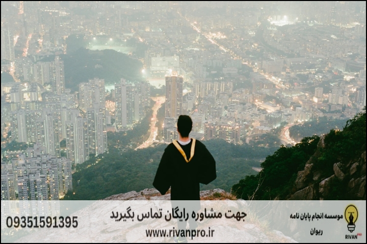 10 بهترین موسسه انجام پایان نامه رشته برق گرایش مواد، انرژی و تکنولوژی — تصویر 1