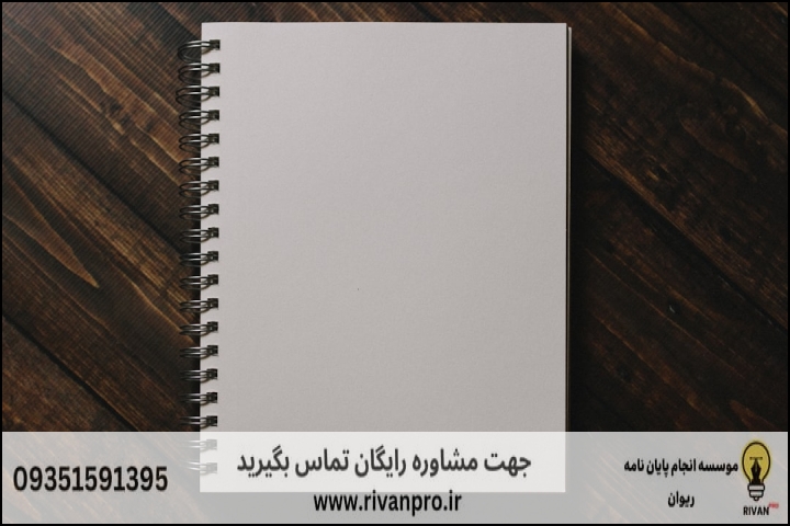 10 بهترین موسسه انجام پایان نامه رشته اگرو تکنولوژی — تصویر 2