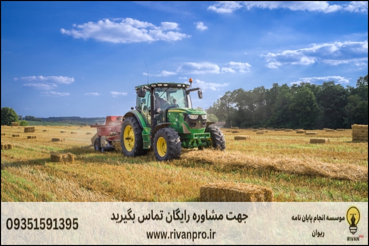 10 بهترین موسسه انجام پایان نامه رشته اقتصاد تولید و مدیریت واحدهای کشاورزی — تصویر 2