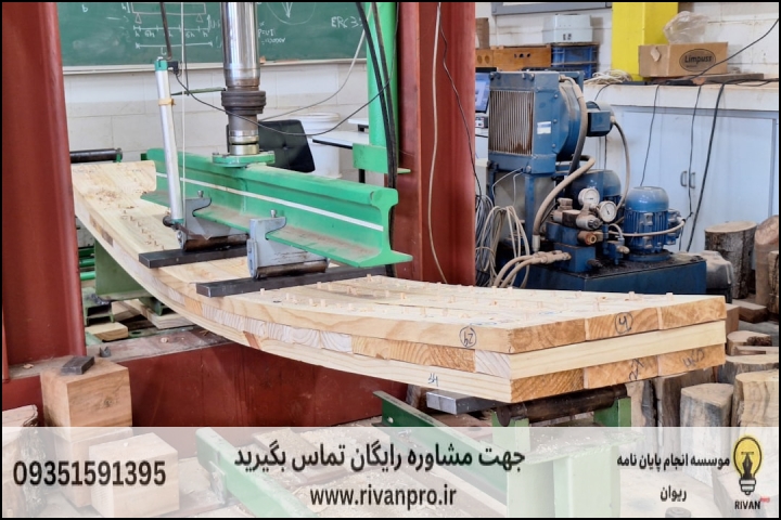 10 بهترین موسسه انجام پایان نامه رشته بیولوژی و آناتومی چوب و فرآورده های سلولزی — تصویر 1