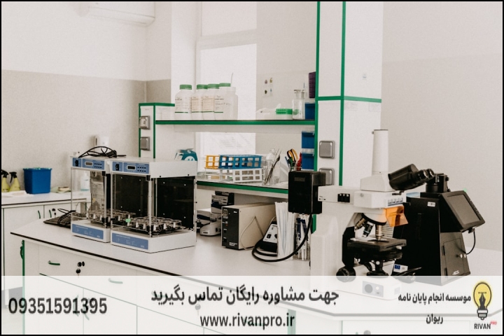 10 بهترین موسسه انجام پایان نامه رشته بیوشیمی بالینی — تصویر 1