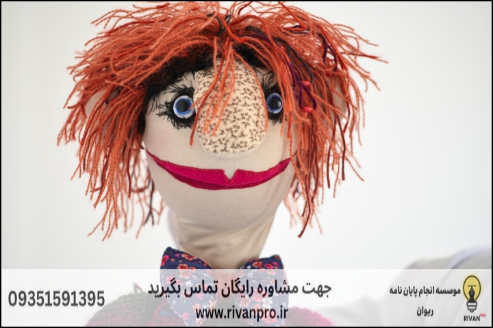 10 بهترین موسسه انجام پایان نامه رشته نمایش عروسکی — تصویر 1