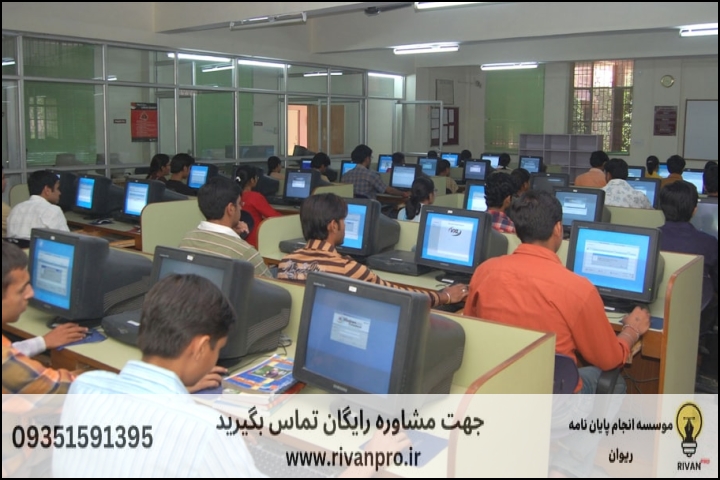 10 بهترین موسسه انجام پایان نامه رشته هنرهای چندرسانه ای — تصویر 2