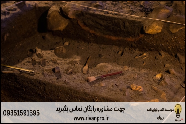 10 بهترین موسسه انجام پایان نامه رشته باستان سنجی — تصویر 2