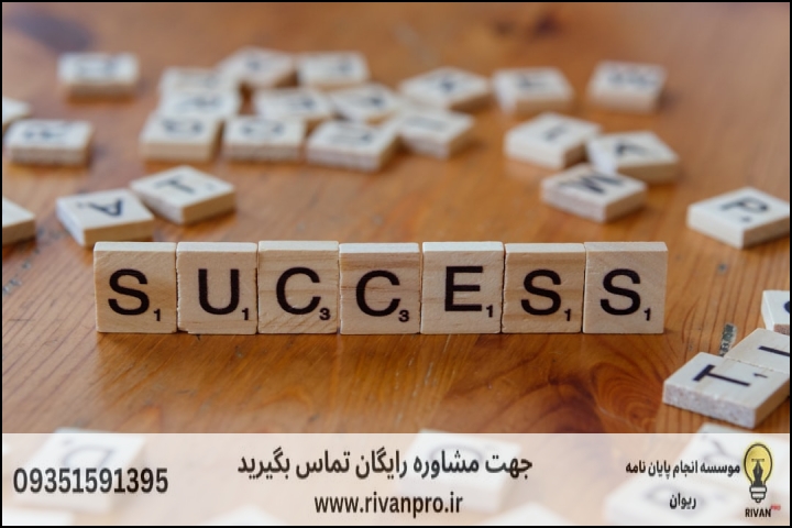 10 بهترین موسسه انجام پایان نامه رشته زیست فناوری مواد غذایی — تصویر 1