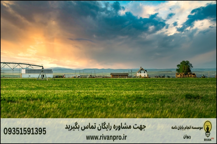 10 بهترین موسسه انجام پایان نامه رشته مکانیزاسیون انرژی کشاورزی — تصویر 2