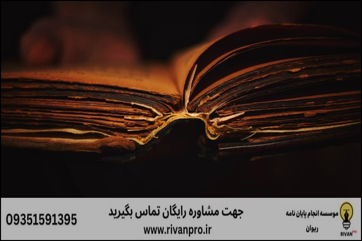 10 بهترین موسسه انجام پایان نامه رشته تاریخ هنر ایران اسلامی — تصویر 3