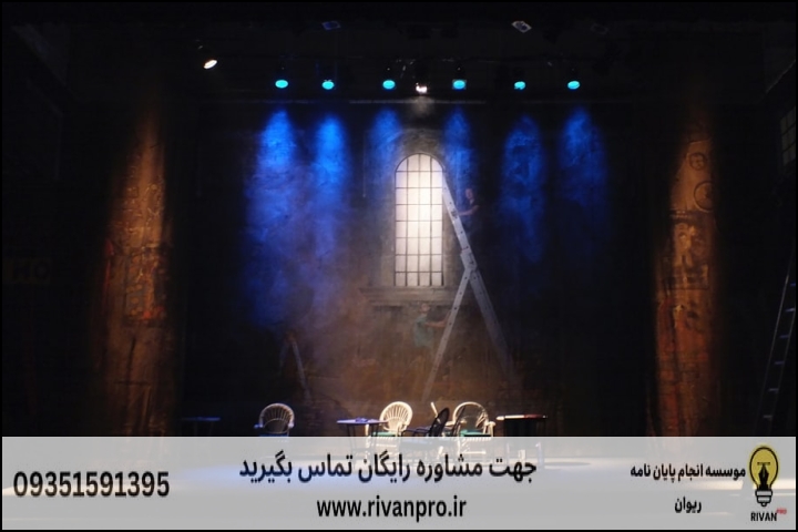 🎨 نقشه راه: انتخاب هوشمندانه برای پایاننامه کارگردانی نمایش