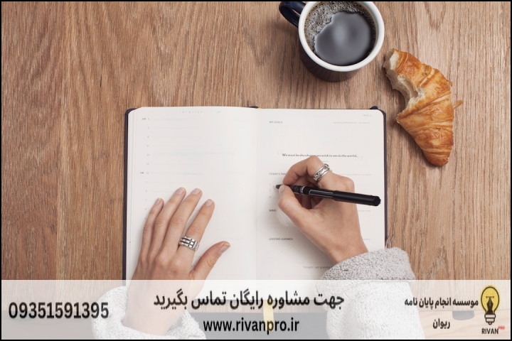 معیارهای انتخاب بهترین موسسه انجام پایان‌نامه ادبیات نمایشی