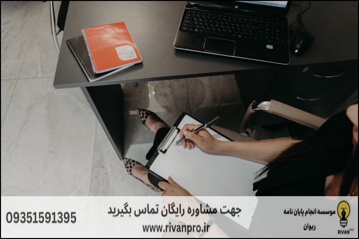 معیارهای کلیدی در انتخاب بهترین موسسه