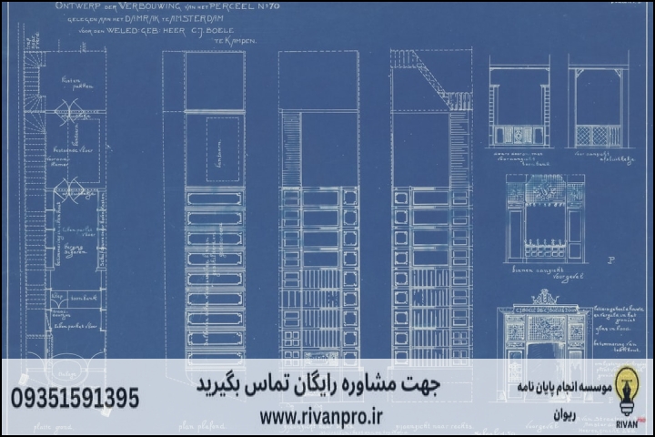 10 بهترین موسسه انجام پایان نامه رشته معماری مسکن