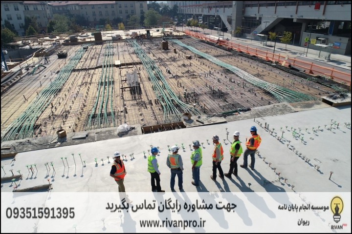 10 بهترین موسسه انجام پایان نامه رشته مدیریت پروژه و ساخت