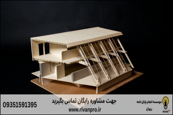 معرفی 10 بهترین موسسه انجام پایان‌نامه معماری مسکن