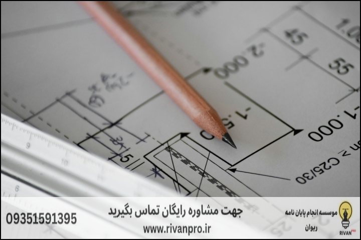 مقدمه: چرا انتخاب موسسه مناسب برای پایان‌نامه معماری حیاتی است؟