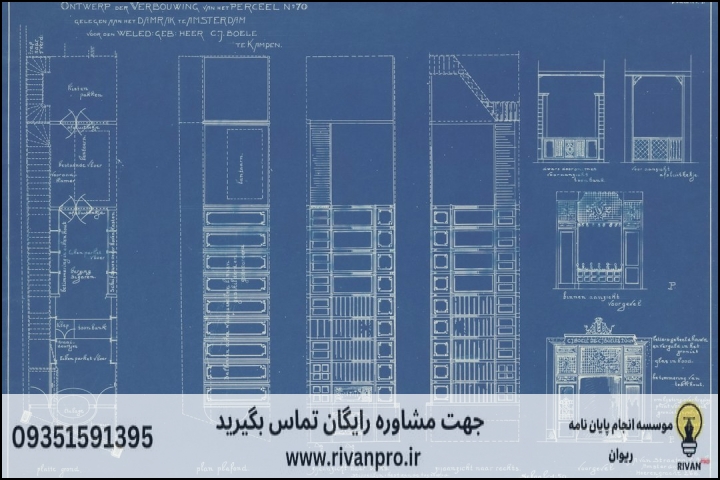 10 بهترین موسسه انجام پایان نامه رشته مهندسی معماری منظر