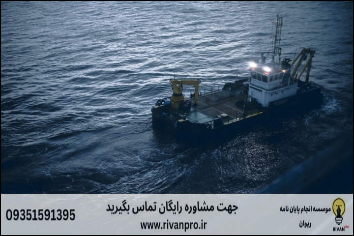 10 بهترین موسسه انجام پایان نامه رشته مهندسی هیدرومکانیک کشتی