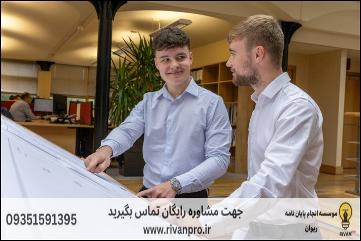 📣 راهنمای فوری انتخاب موسسه پایان‌نامه معماری