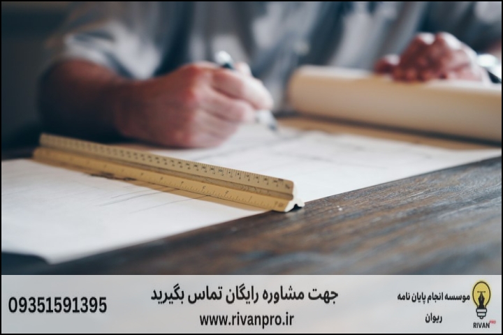 معیارهای انتخاب یک موسسه عالی برای رشته شما