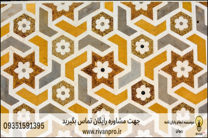 10 بهترین موسسه انجام پایان نامه رشته مطالعات تاریخی هنر اسلامی — تصویر 2