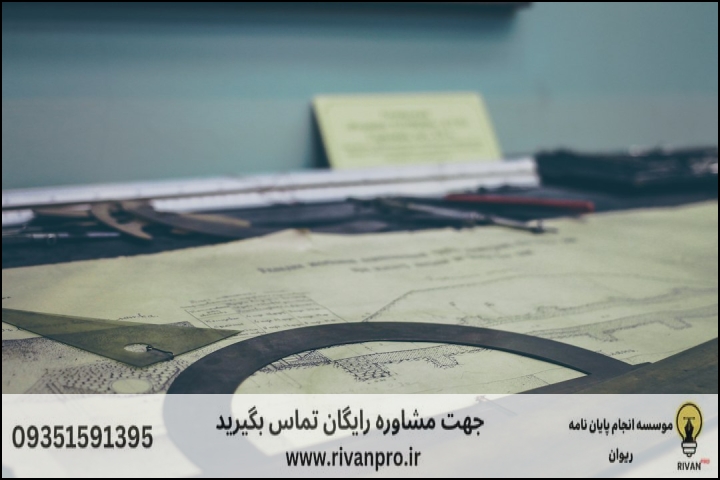 برای موفقیت در پایاننامه شما، ما کنار شما هستیم!