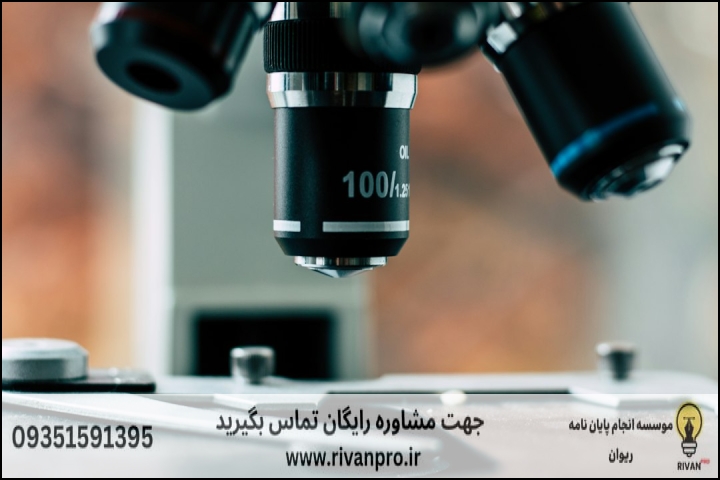10 بهترین موسسه انجام پایان نامه رشته باکتری شناسی دامپزشکی