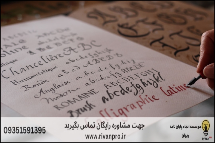 10 بهترین موسسه انجام پایان نامه رشته مطالعات کتابت و نگارگری هنر اسلامی — تصویر 2