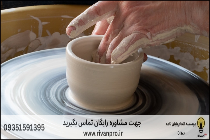 10 بهترین موسسه انجام پایان نامه رشته سفال و سرامیک هنر اسلامی — تصویر 1