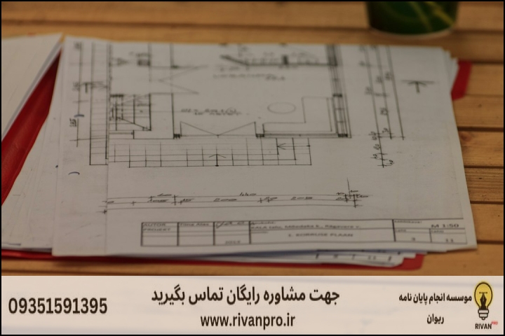 معیارهای اساسی برای انتخاب بهترین موسسه انجام پایان‌نامه