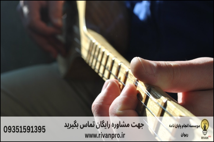 ۲. موسسه استاد پژوهش