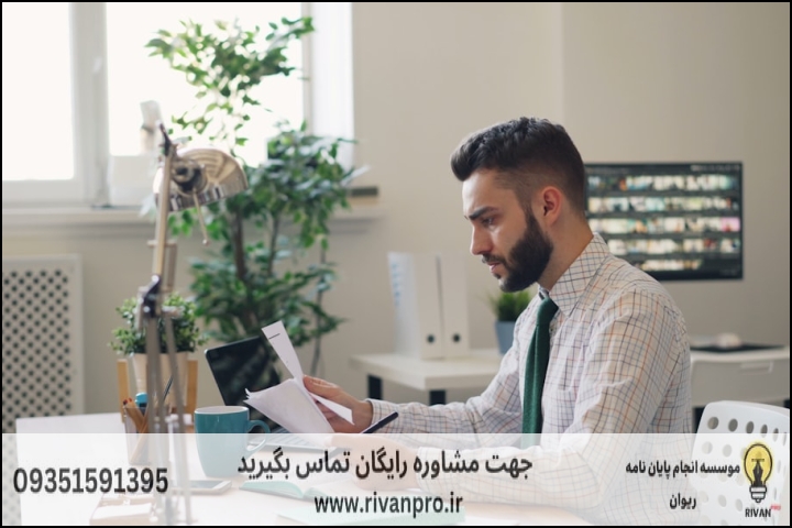 معیارهای اصلی برای ارزیابی موسسات انجام پایان‌نامه