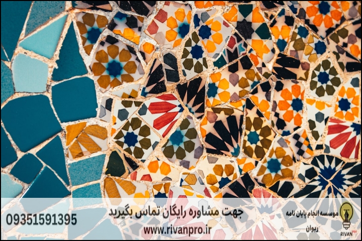 10 بهترین موسسه انجام پایان نامه رشته تاریخ هنر ایران اسلامی — تصویر 1