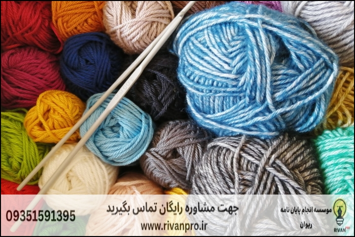 10 بهترین موسسه انجام پایان نامه رشته مواد اولیه و رنگرزی فرش