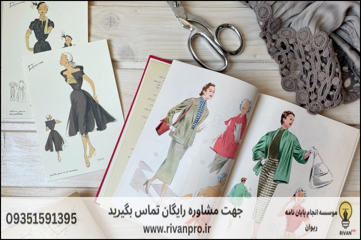 مقایسه روش پژوهش عملی در برابر نظری در پایاننامه لباس