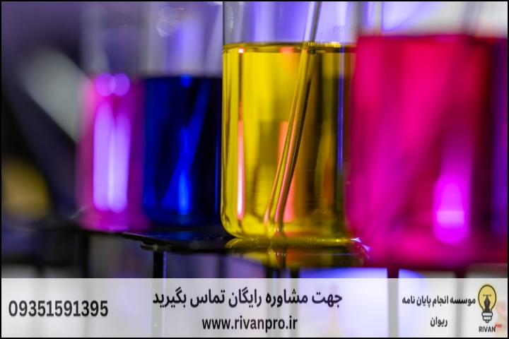 معیارهای ارزیابی و انتخاب موسسه پژوهشی معتبر
